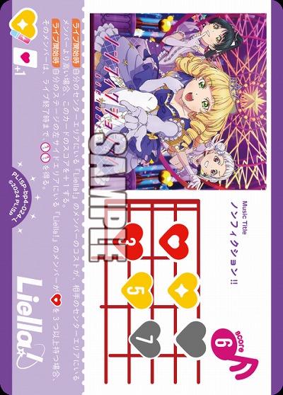 ノンフィクション!! 【PL!SP-bp4-024-L】